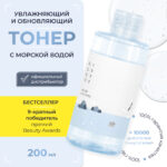 Отшелушивающий тоник с морской водой Round Lab 1025 Dokdo Toner 200 мл