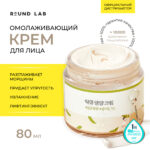 Питательный крем для лица Soybean Nourishing Cream ROUND LAB