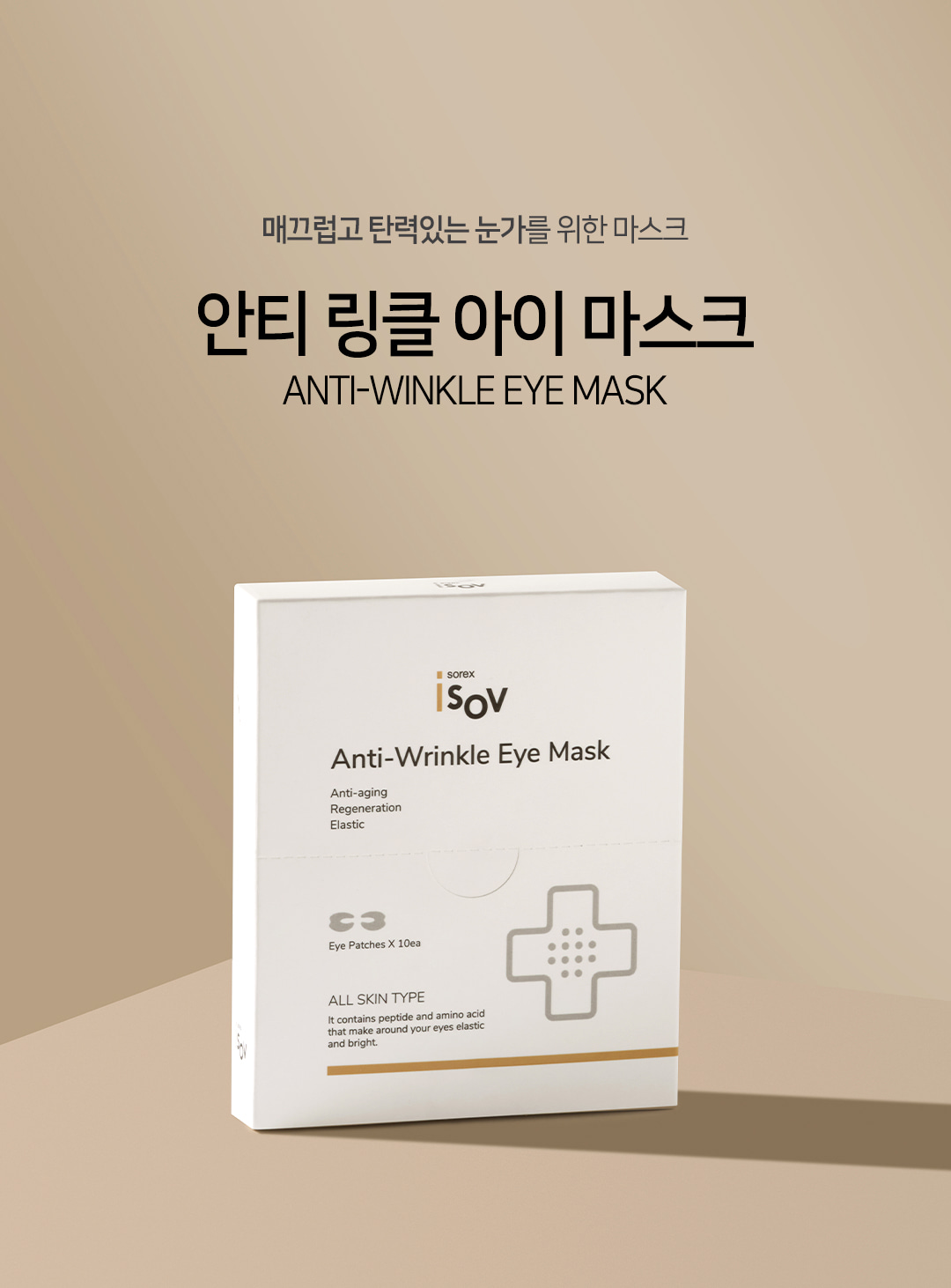 Anti-wrinkle Eye Mask от Isov Sorex Anti-wrinkle Eye Mask от Isov Sorex