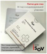 Anti-wrinkle Eye Mask от Isov Sorex Anti-wrinkle Eye Mask от Isov Sorex