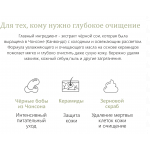 2roundlabsoybeancleanser(rus)(1)